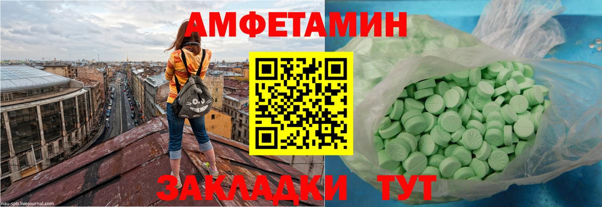 Шали  АМФЕТАМИН VHQ  Амфетамин  Вход с VPN 