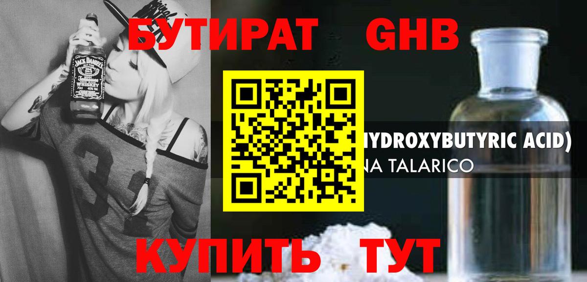 Шали  Бутират оксана  Вход с VPN 