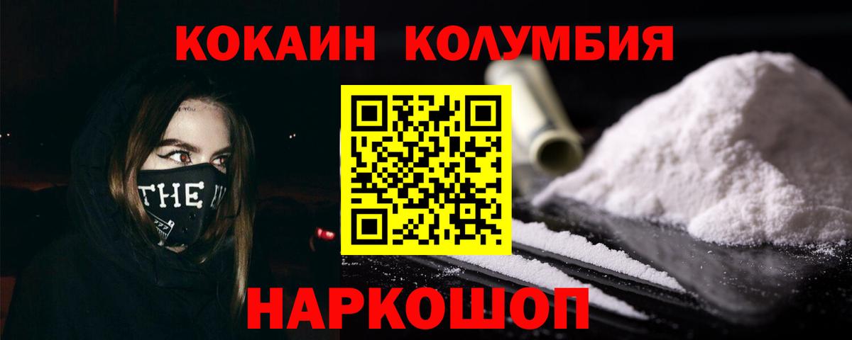 Кокаин 98% Шали