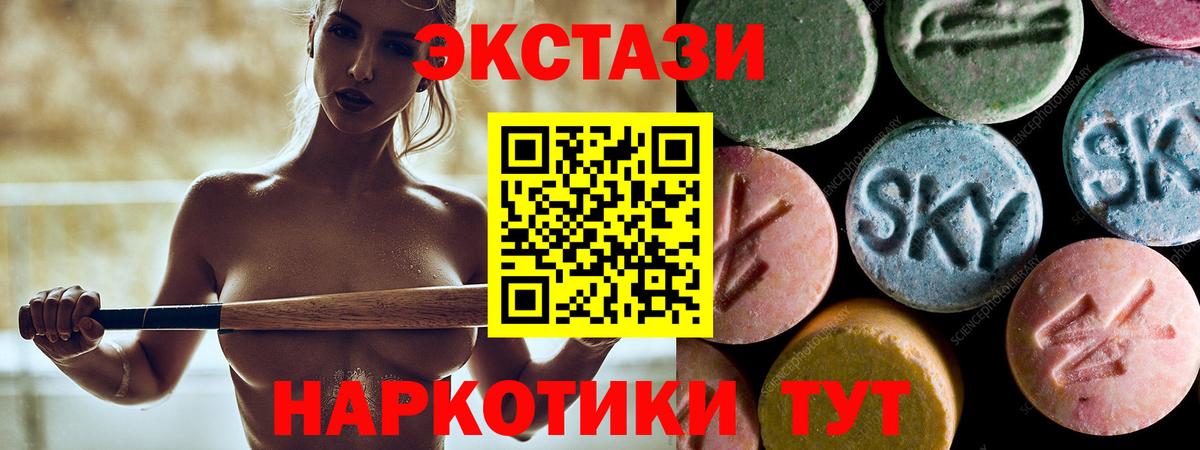 ЭКСТАЗИ DUBAI Шали
