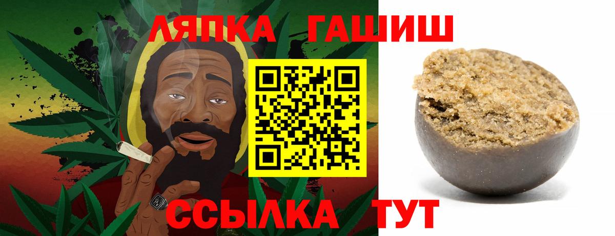 ГАШИШ Cannabis  Гашиш VHQ  Шали  Вход с VPN 