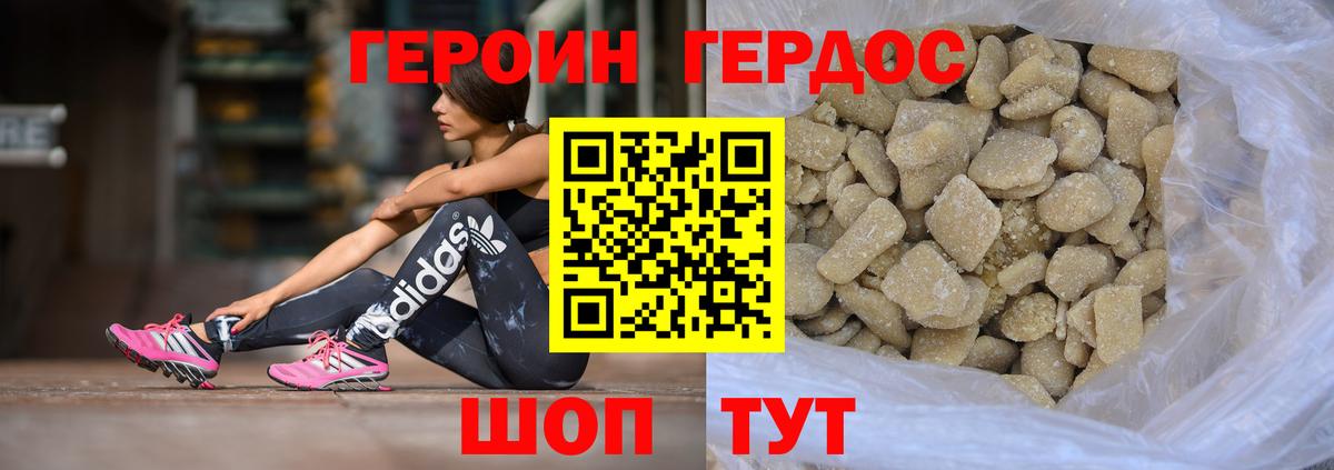 Героин Афган Шали