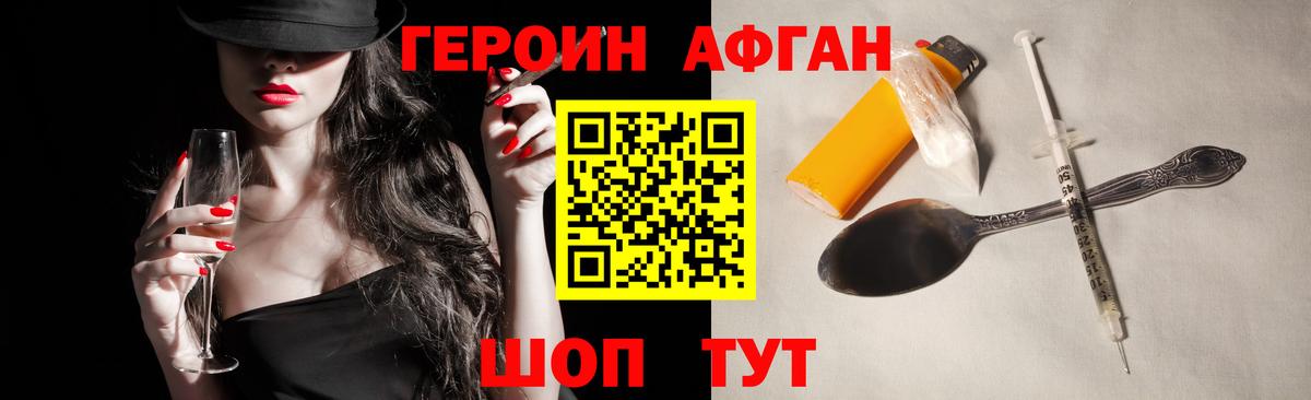 Шали  ГЕРОИН хмурый  Вход с VPN 