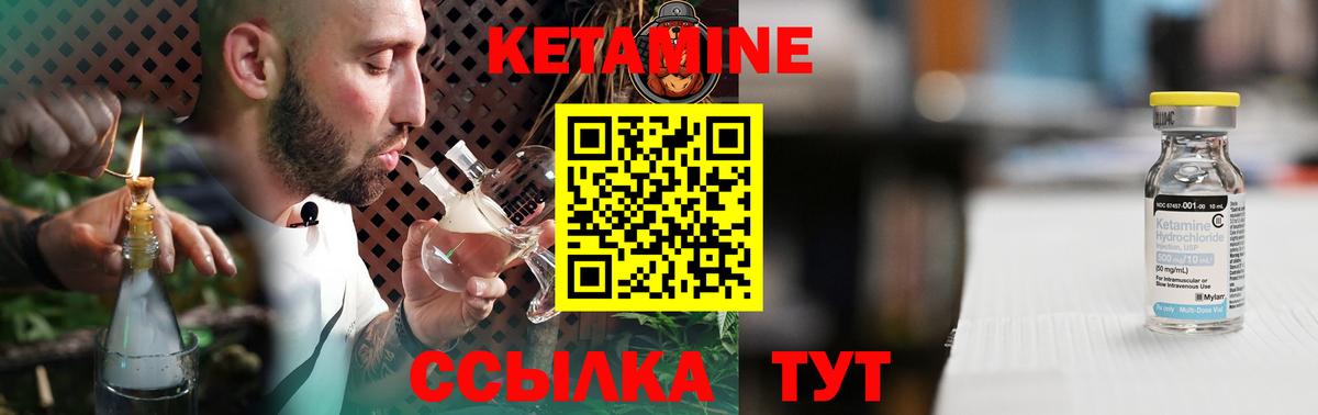 Шали  Кетамин VHQ  Вход с VPN 