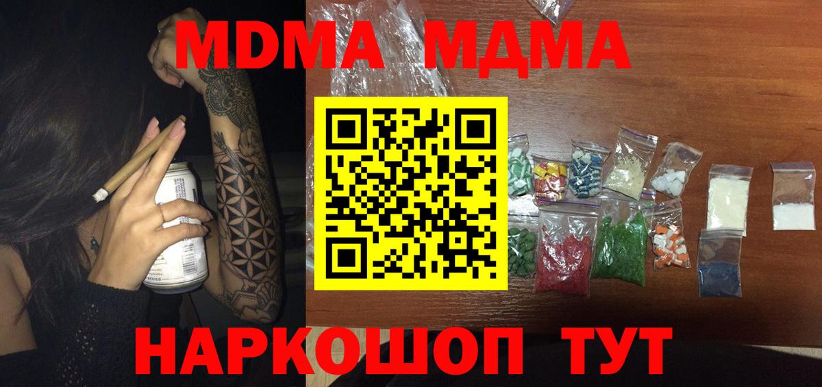 Шали  МДМА Molly  MDMA Molly  Вход с VPN 
