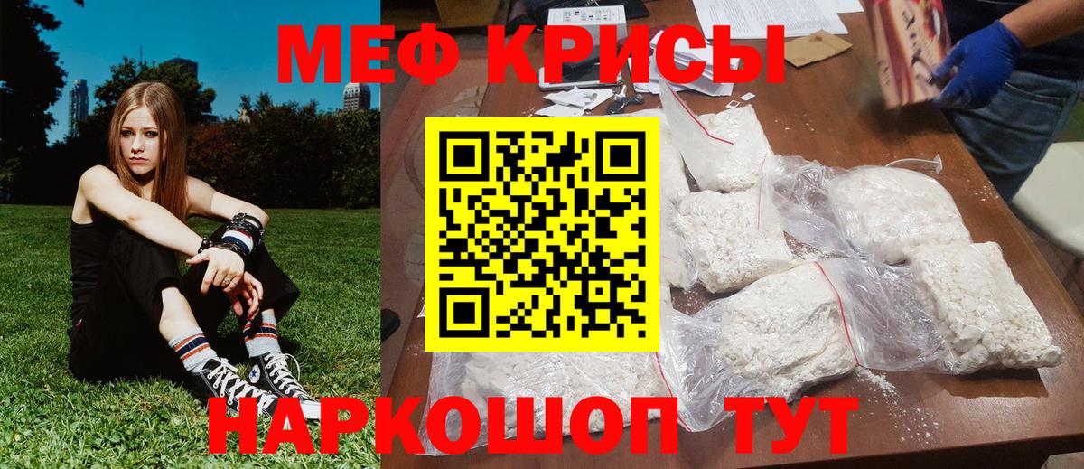 Мефедрон mephedrone  Вход с VPN  Шали  Мефедрон мяу мяу 