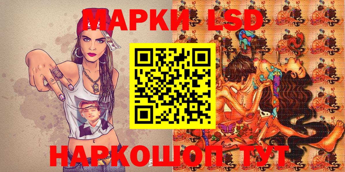 Наркотические марки 1500мкг Шали
