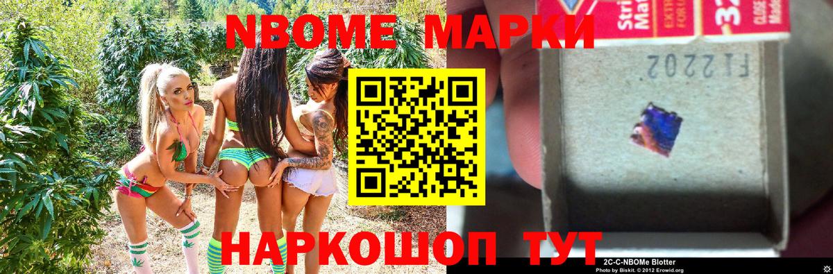 Шали  Марки NBOMe 1,5мг  Марки NBOMe 1,5мг  Вход с VPN 