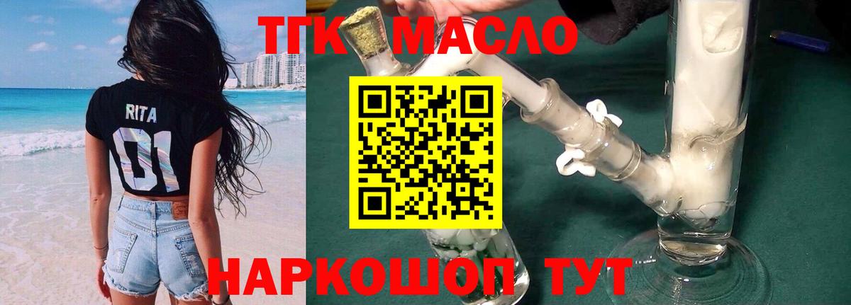 Дистиллят ТГК гашишное масло Шали