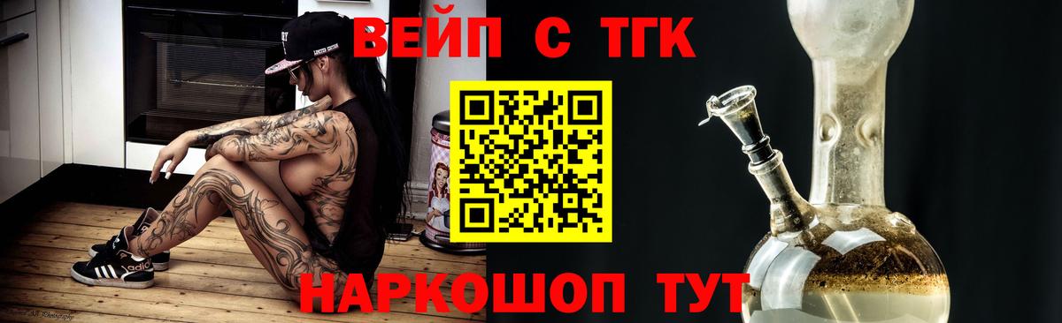ТГК гашишное масло  Вход с VPN  Шали 