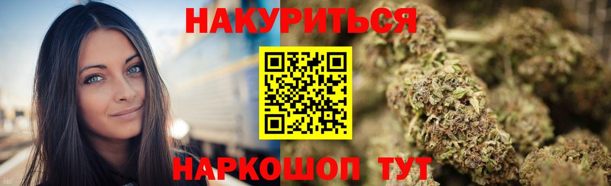 МАРИХУАНА THC 21% Шали